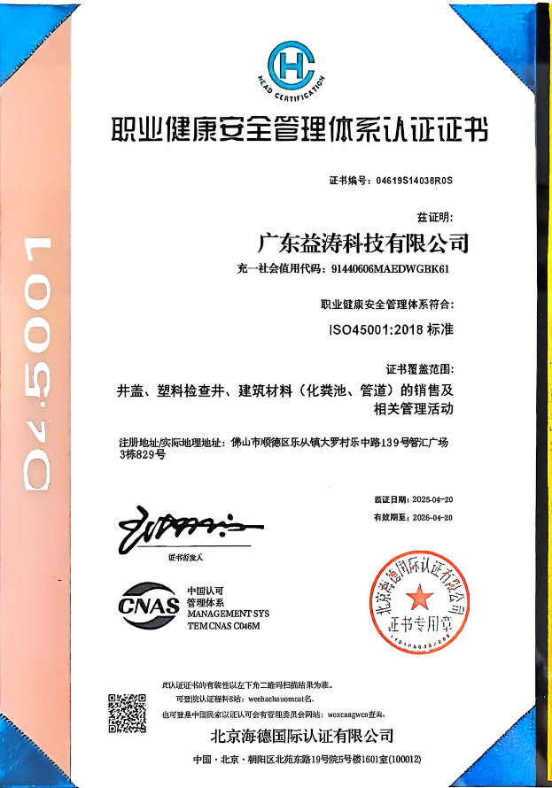 鄂托克荣誉证书