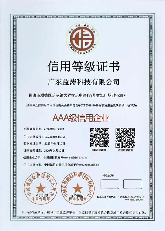 鄂托克荣誉证书