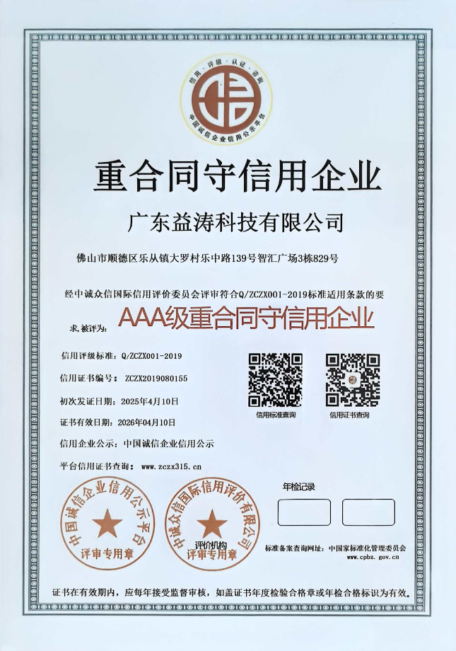 鄂托克荣誉证书