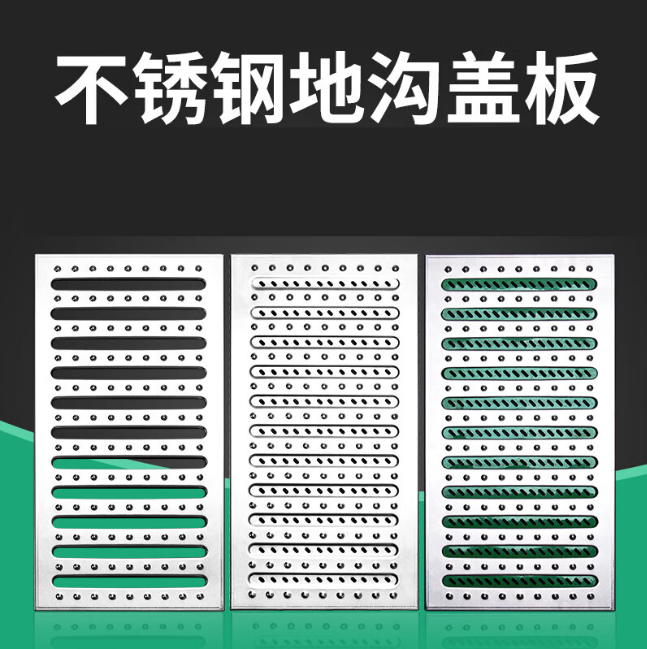 鄂托克不锈钢沟盖板展示