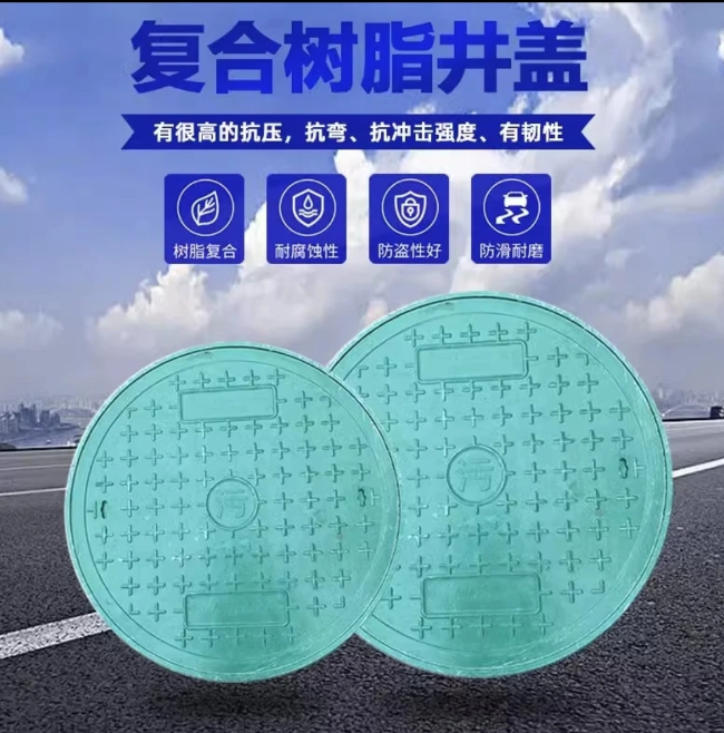 鄂托克树脂复合圆井展示